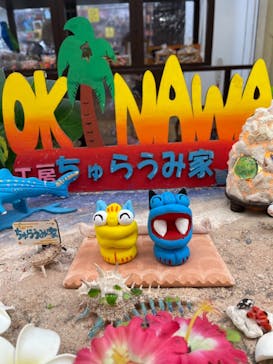 工房ちゅらうみ家に投稿された画像（2021/9/19）