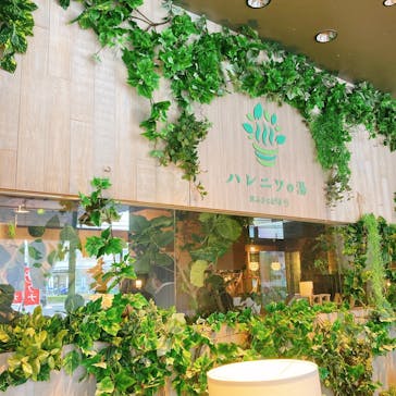 おふろcafé ハレニワの湯に投稿された画像（2021/9/19）