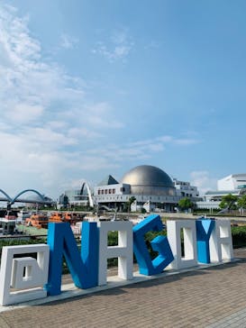 名古屋港水族館に投稿された画像（2021/9/20）