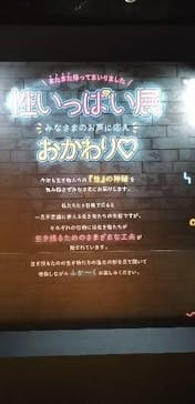 サンシャイン水族館に投稿された画像（2021/9/20）