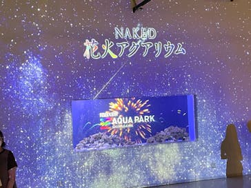 マクセル アクアパーク品川に投稿された画像（2021/9/20）