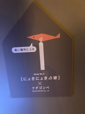 京都水族館に投稿された画像（2021/9/20）