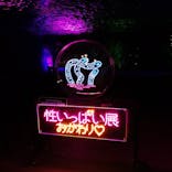 サンシャイン水族館に投稿された画像（2021/9/20）