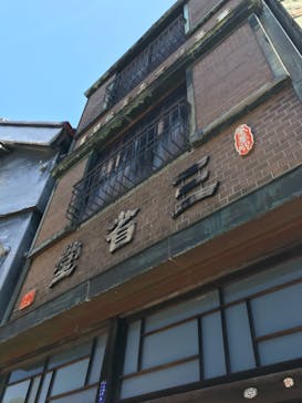 江戸東京たてもの園に投稿された画像（2021/9/20）