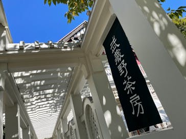 江戸東京たてもの園に投稿された画像（2021/9/21）