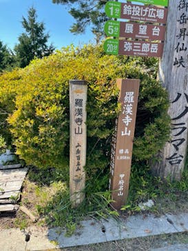 昇仙峡ロープウェイに投稿された画像（2021/9/21）