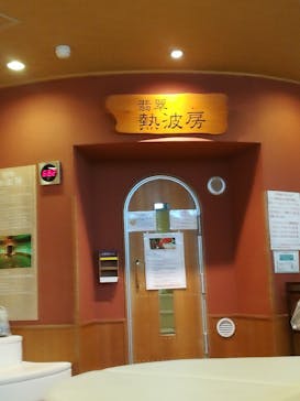 天然温泉かきつばたに投稿された画像（2021/9/22）