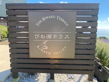 びわ湖バレイに投稿された画像（2021/9/22）