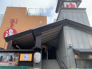 天然温泉 満天の湯に投稿された画像（2021/9/22）