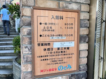 阿字ヶ浦温泉 のぞみに投稿された画像（2021/9/22）