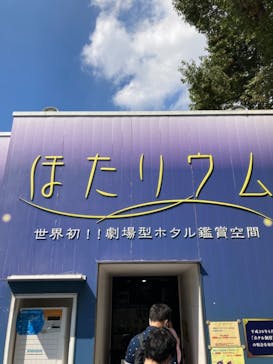 東武動物公園に投稿された画像（2021/9/23）