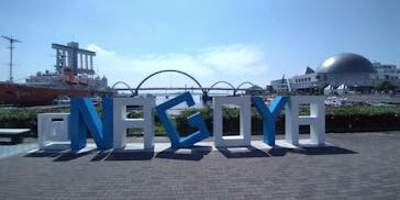 名古屋港水族館に投稿された画像（2021/9/23）