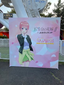 よみうりランド 遊園地に投稿された画像（2021/9/23）