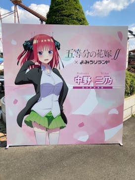 よみうりランド 遊園地に投稿された画像（2021/9/23）