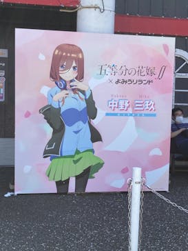 よみうりランド 遊園地に投稿された画像（2021/9/23）