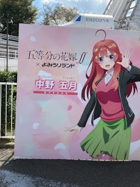 よみうりランド 遊園地に投稿された画像（2021/9/23）