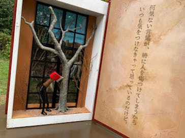 神戸六甲ミーツ・アート2025 beyondに投稿された画像（2021/9/24）