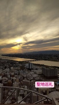 梅田スカイビル・空中庭園展望台に投稿された画像（2021/9/24）