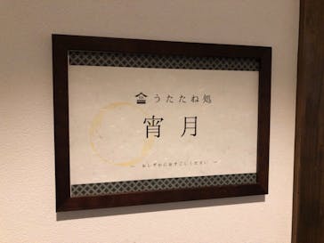 おふろcafé 白寿の湯に投稿された画像（2021/9/25）