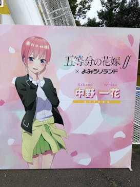 よみうりランド 遊園地に投稿された画像（2021/9/26）