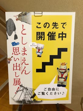 豊島園 庭の湯に投稿された画像（2021/9/26）