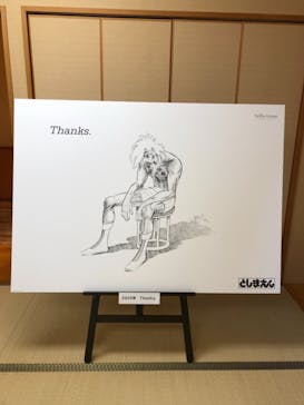 豊島園 庭の湯に投稿された画像（2021/9/26）