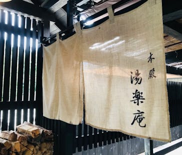 箱根湯寮に投稿された画像（2021/9/27）