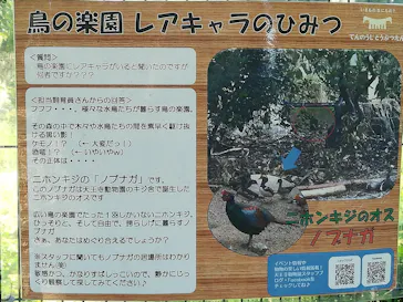 天王寺動物園に投稿された画像（2021/10/1）