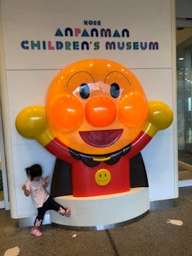 神戸アンパンマンこどもミュージアム＆モールに投稿された画像（2021/10/1）