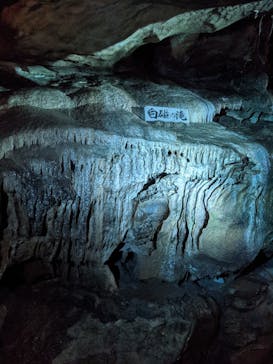 あぶくま洞に投稿された画像（2021/10/2）