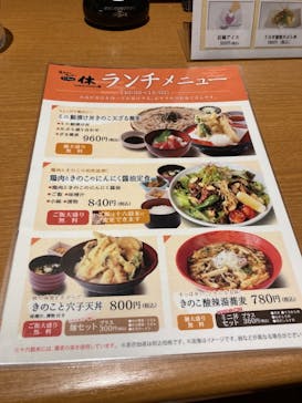 竜泉寺の湯 八王子みなみ野店に投稿された画像（2021/10/3）