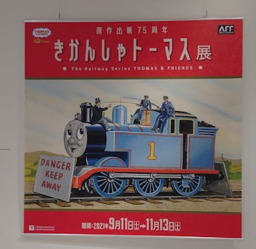 京都鉄道博物館に投稿された画像（2021/10/3）