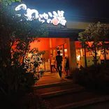 岩塩 和らかの湯に投稿された画像（2021/10/3）