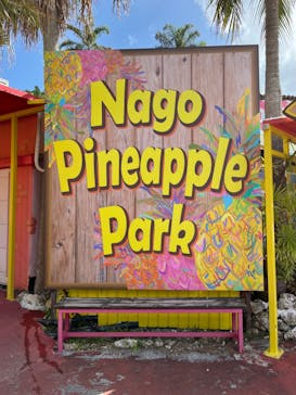 ナゴパイナップルパークに投稿された画像（2021/10/5）