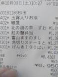 BRANCH博多パピヨンガーデンに投稿された画像（2021/10/9）