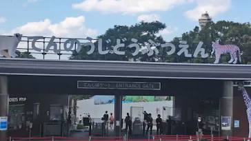 天王寺動物園に投稿された画像（2021/10/9）