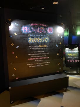 サンシャイン水族館に投稿された画像（2021/10/9）