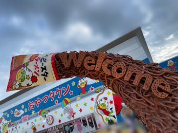 おやつタウンに投稿された画像（2021/10/9）