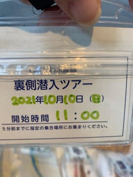 しながわ水族館に投稿された画像（2021/10/10）