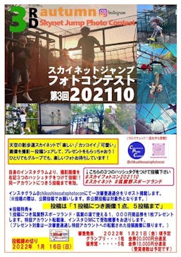 筑紫野スポーツランドに投稿された画像（2021/10/10）