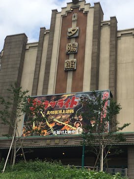 西武園ゆうえんちに投稿された画像（2021/10/10）