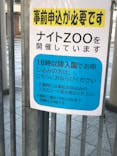 天王寺動物園に投稿された画像（2021/10/10）