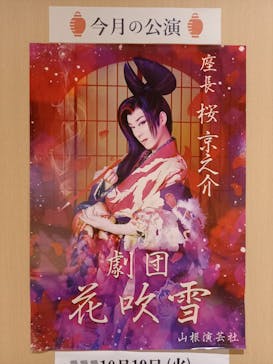 天然温泉おふろcafé湯守座に投稿された画像（2021/10/11）