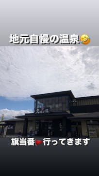 癒しの里 名張の湯に投稿された画像（2021/10/12）
