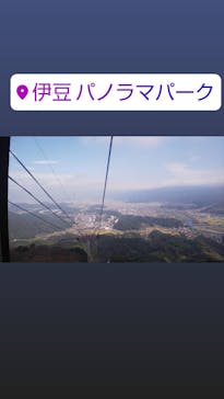 伊豆パノラマパークに投稿された画像（2021/10/12）