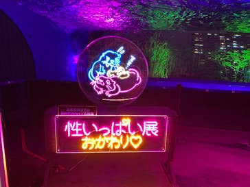 サンシャイン水族館に投稿された画像（2021/10/12）