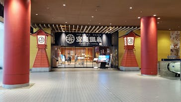 空庭温泉 OSAKA BAY TOWER（オオサカベイタワー）に投稿された画像（2021/10/15）