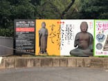 特別展「最澄と天台宗」（東京国立博物館）に投稿された画像（2021/10/16）