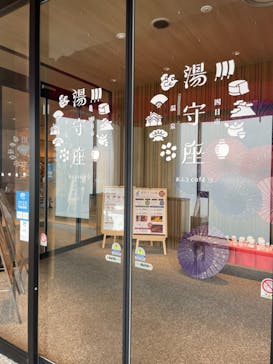 天然温泉おふろcafé湯守座に投稿された画像（2021/10/16）