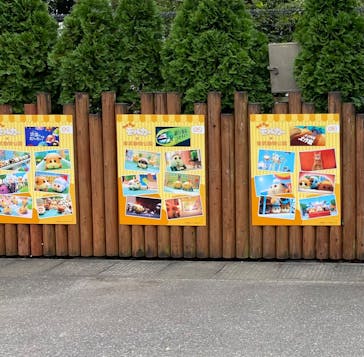 東武動物公園に投稿された画像（2021/10/16）